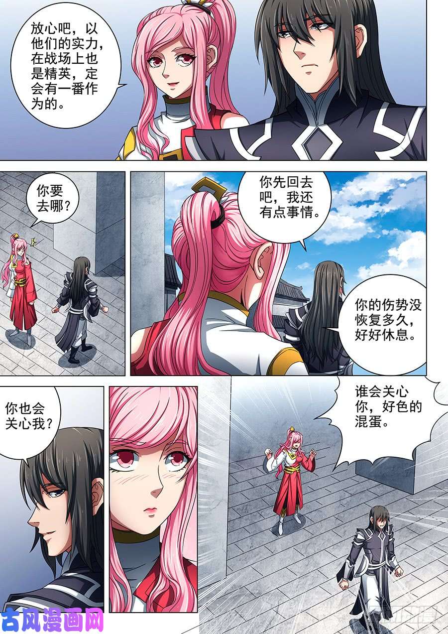 绝世武神静心（3）