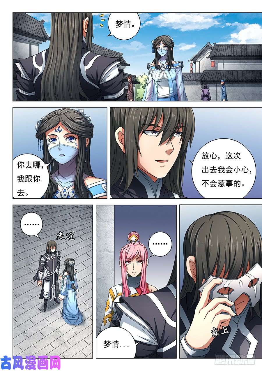绝世武神静心（3）