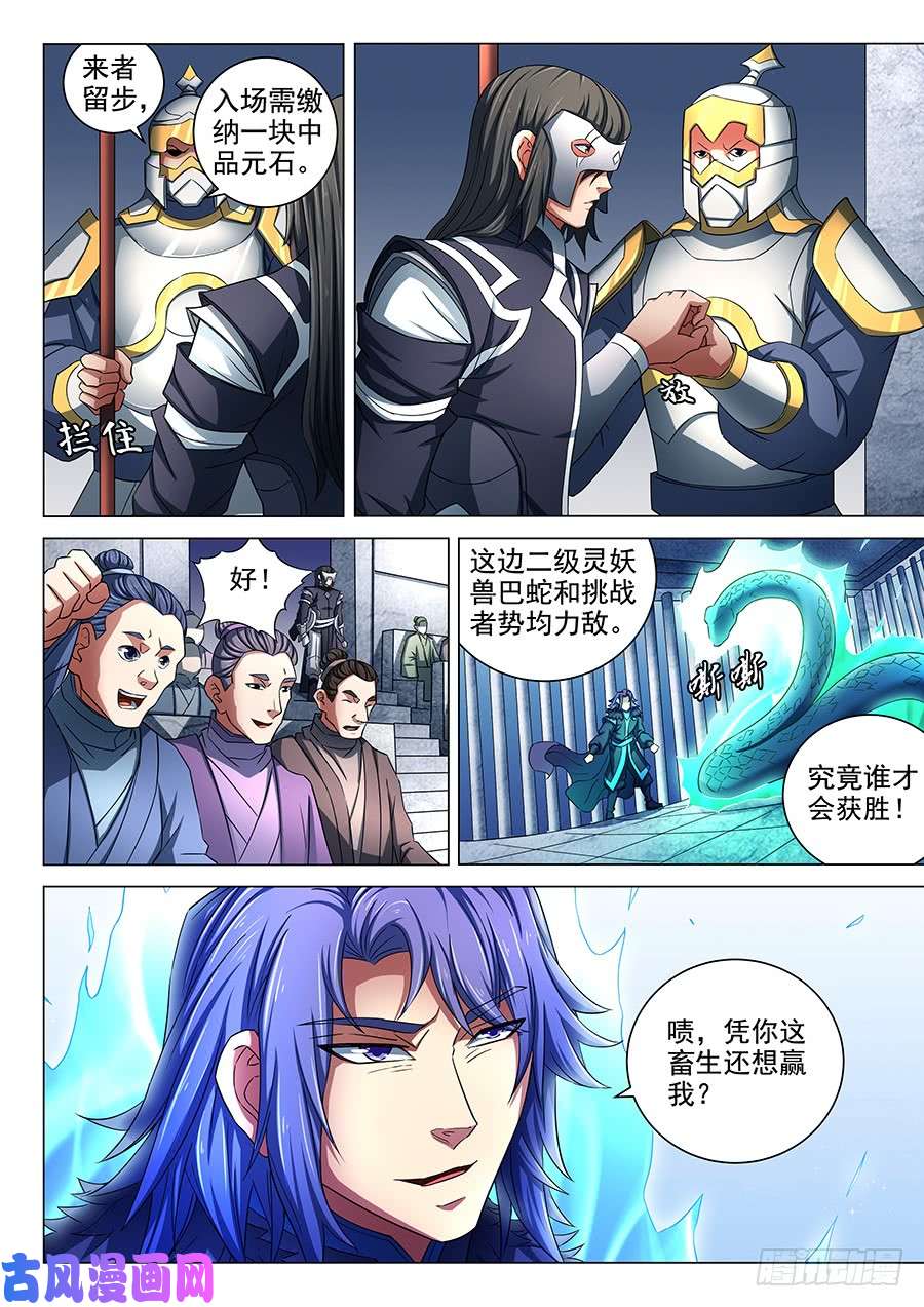 绝世武神静心（3）