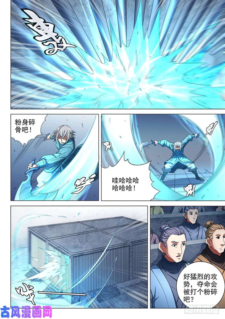 绝世武神羞辱圣院（1）