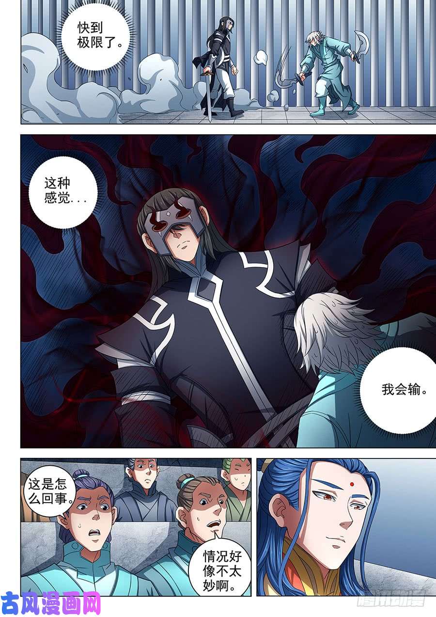 绝世武神羞辱圣院（1）