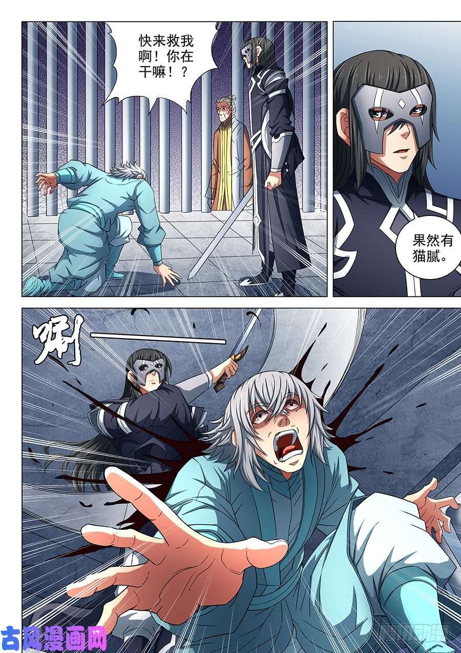 绝世武神羞辱圣院（2）