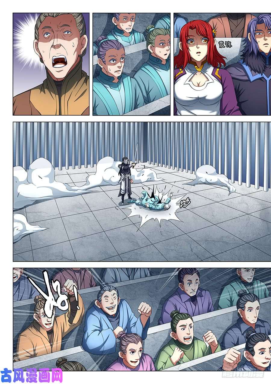 绝世武神羞辱圣院（2）