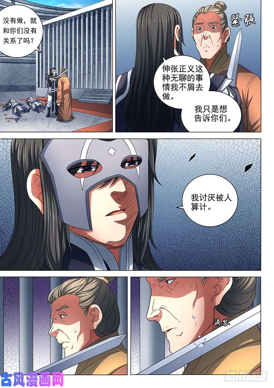 绝世武神羞辱圣院（2）