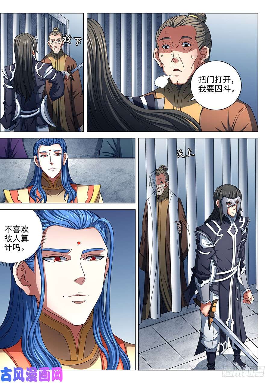 绝世武神羞辱圣院（3）