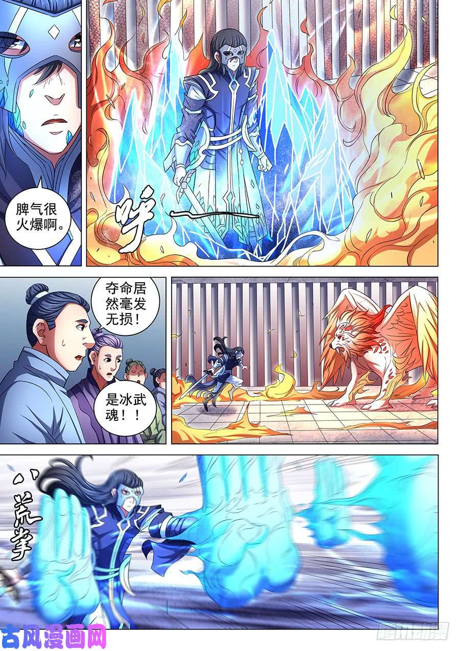 绝世武神羞辱圣院（3）