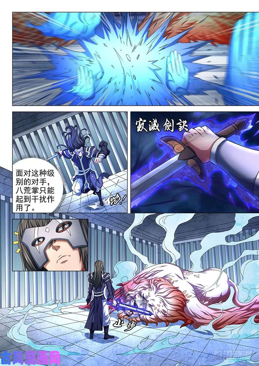 绝世武神羞辱圣院（3）
