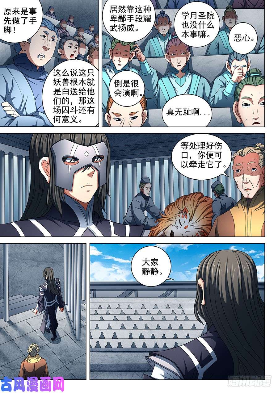 绝世武神拍卖（1）