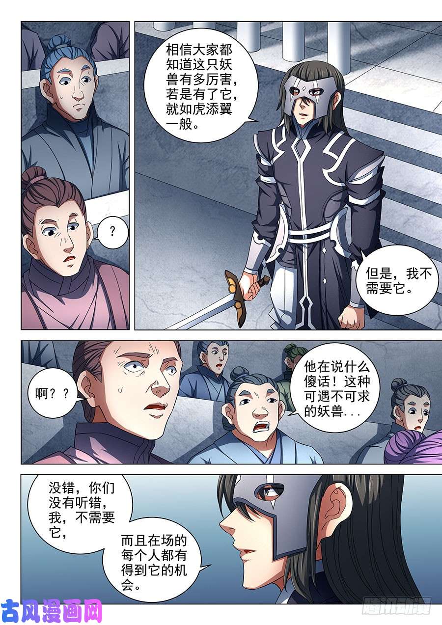 绝世武神拍卖（1）