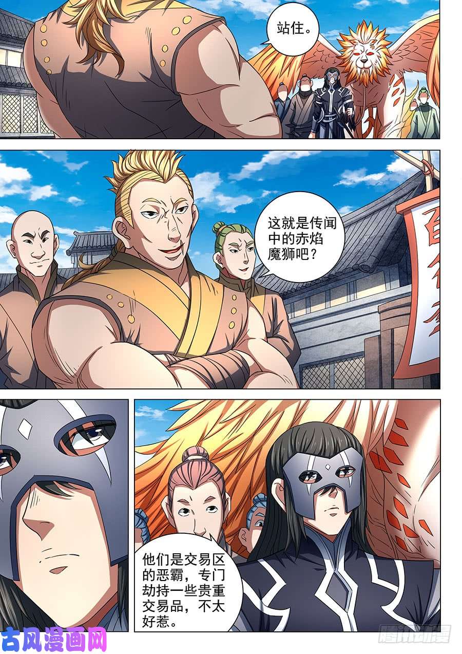 绝世武神拍卖（1）