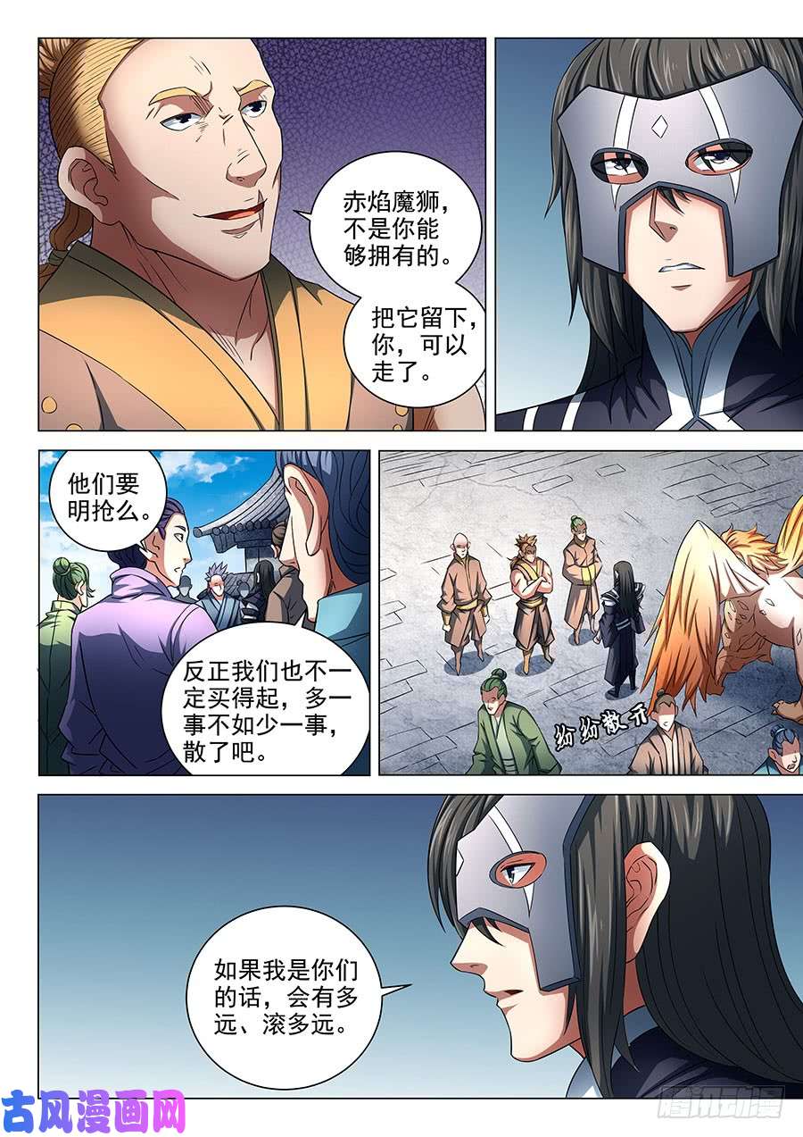 绝世武神拍卖（1）