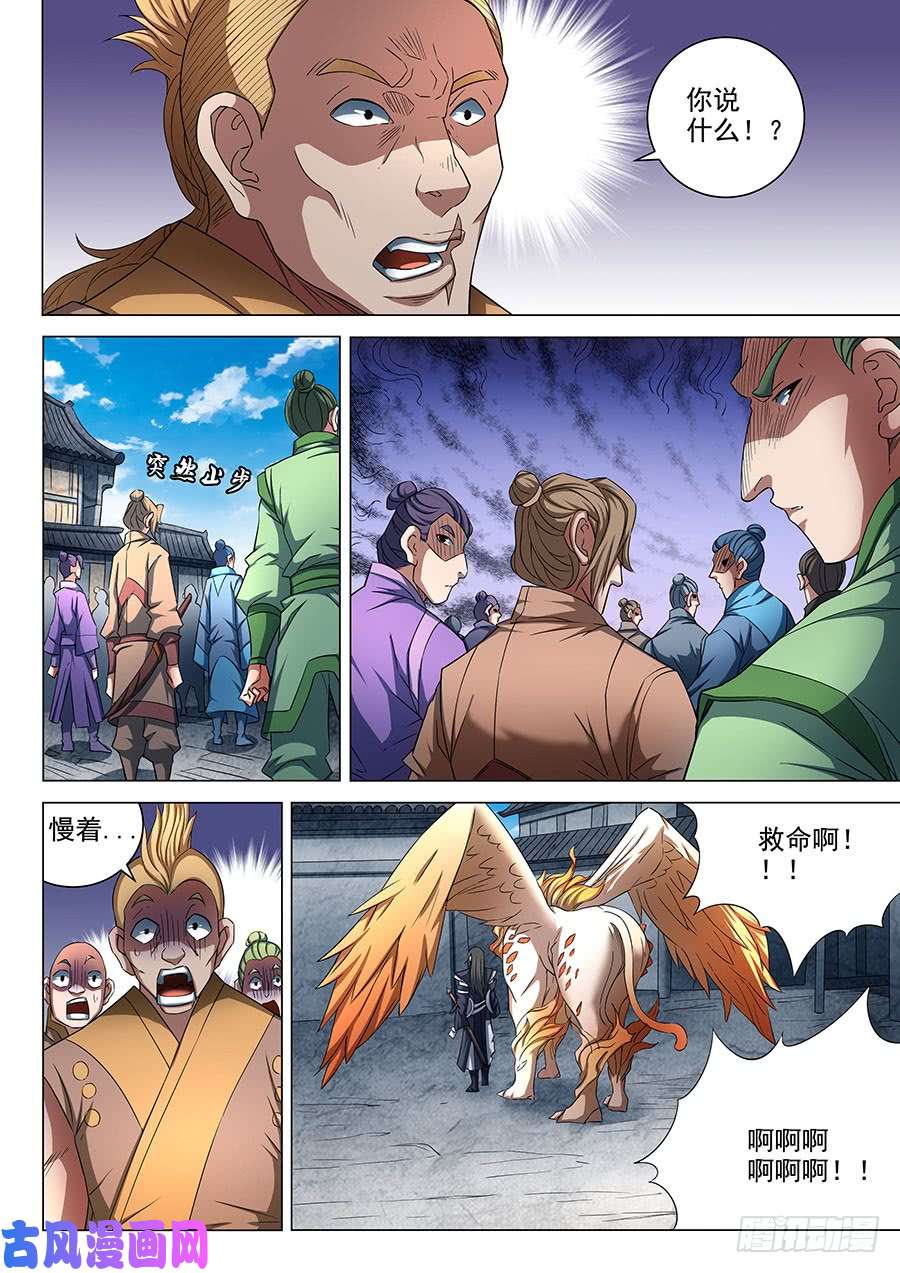 绝世武神拍卖（1）