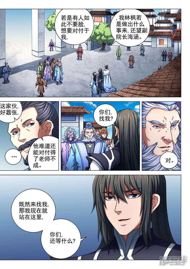 绝世武神第78话1 拔剑染血