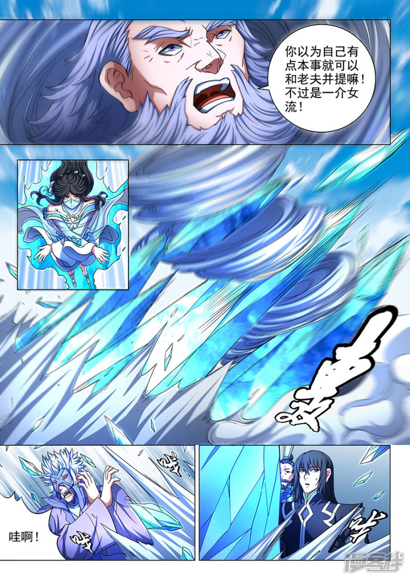 绝世武神第78话2 拔剑染血