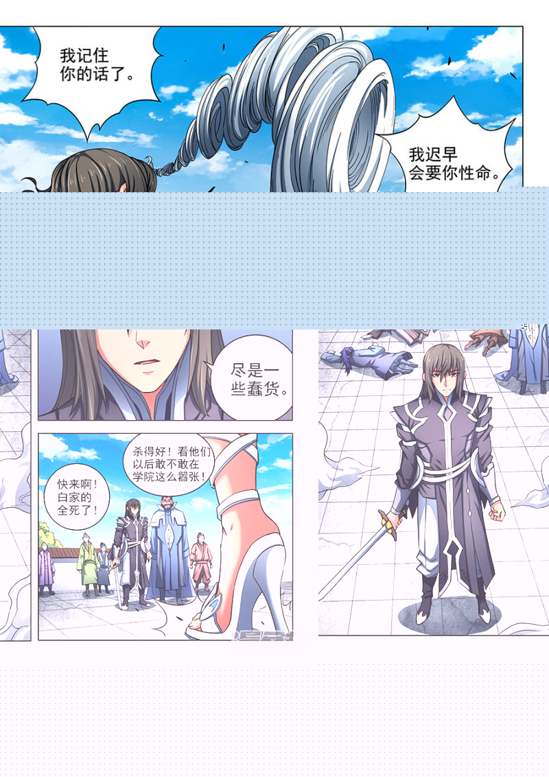 绝世武神第78话3 拔剑染血