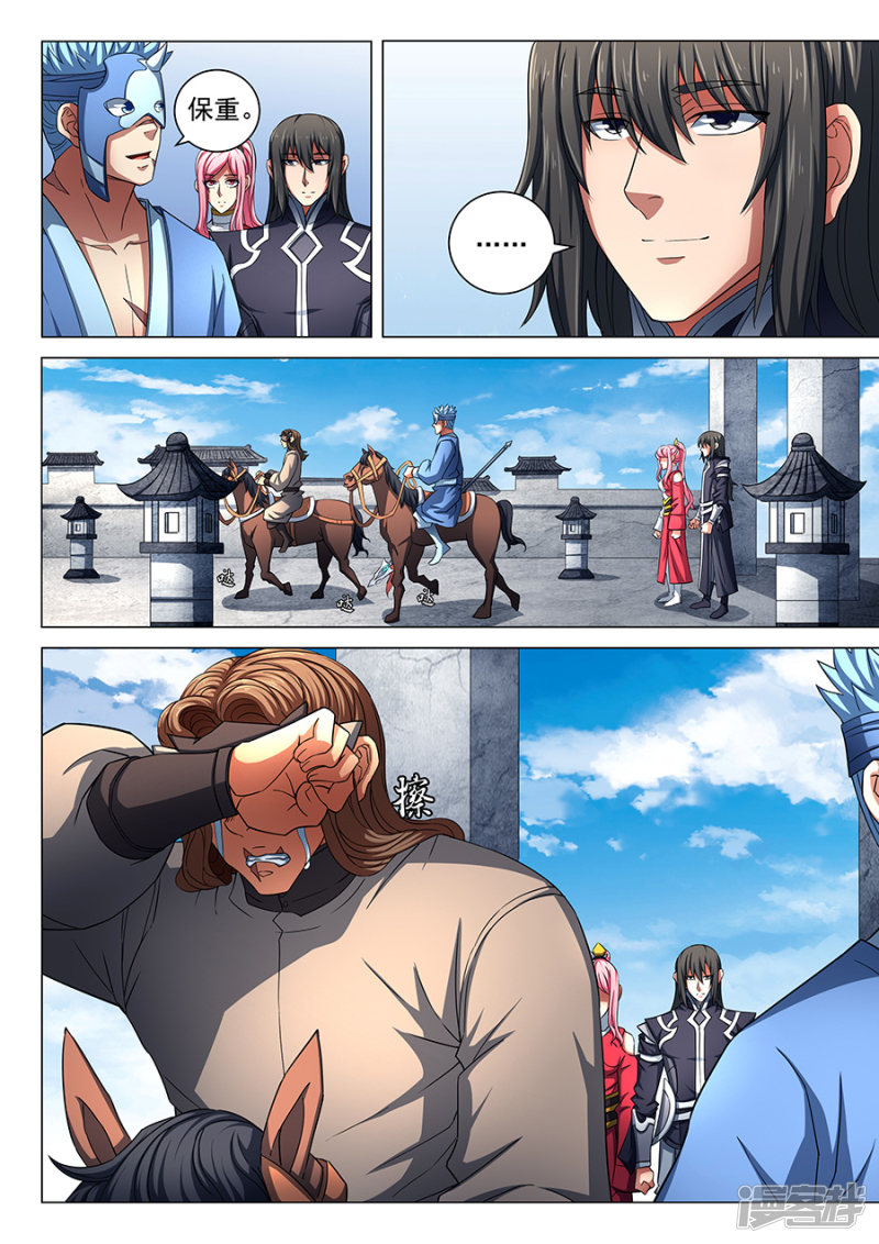 绝世武神第79话3 静心