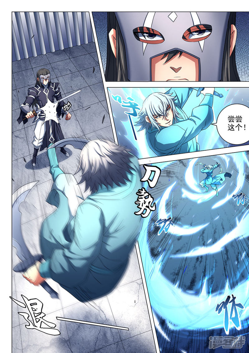 绝世武神第80话3 赤焰魔狮子