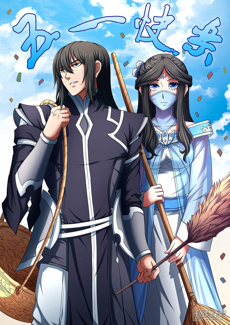 绝世武神第82话1 拍卖