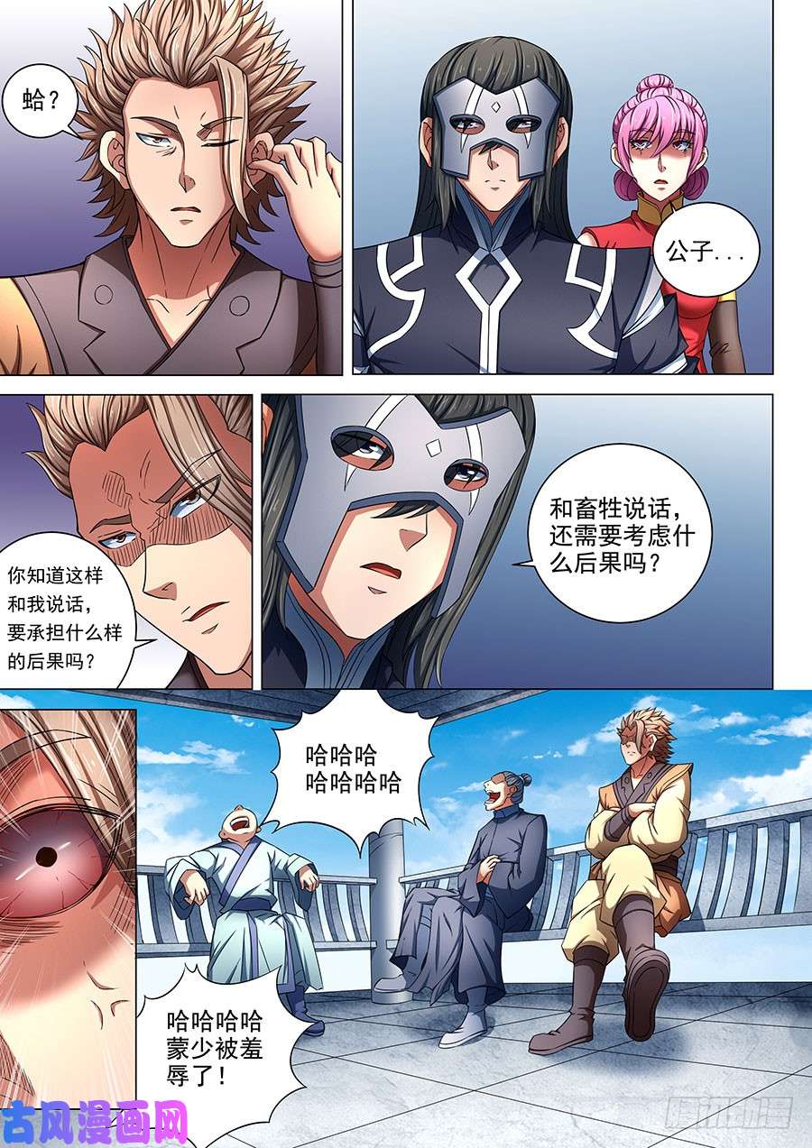 绝世武神拍卖（3）