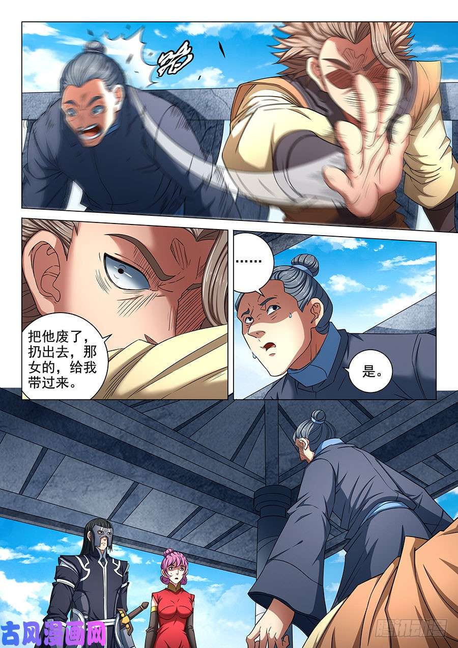 绝世武神拍卖（3）