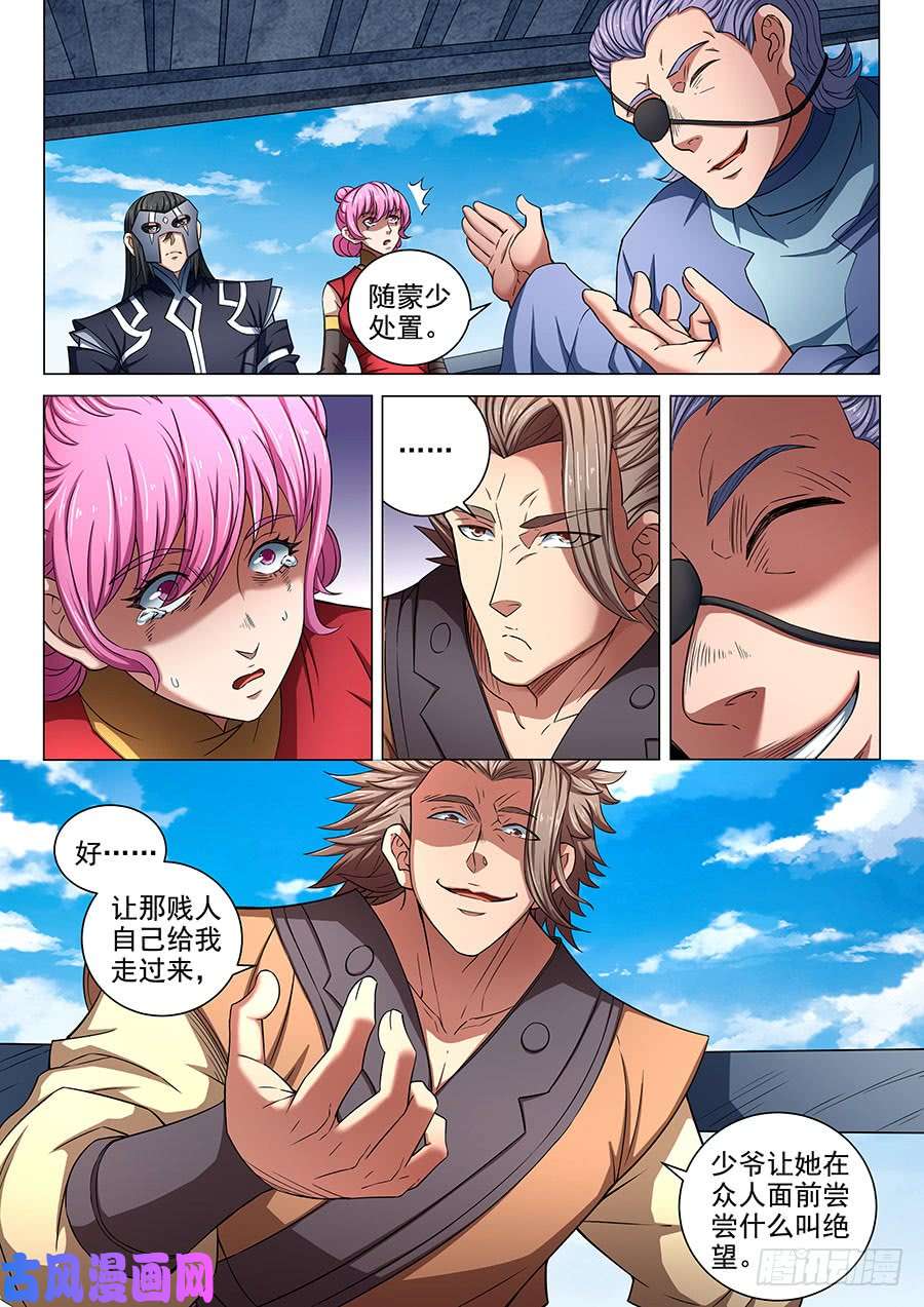 绝世武神拍卖（3）