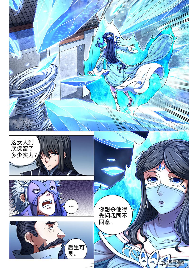 绝世武神235 拔剑染血（1）