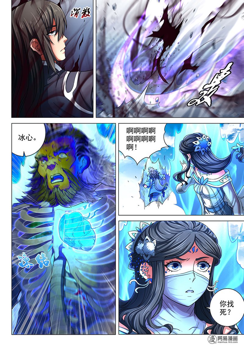 绝世武神237 拔剑染血（3）