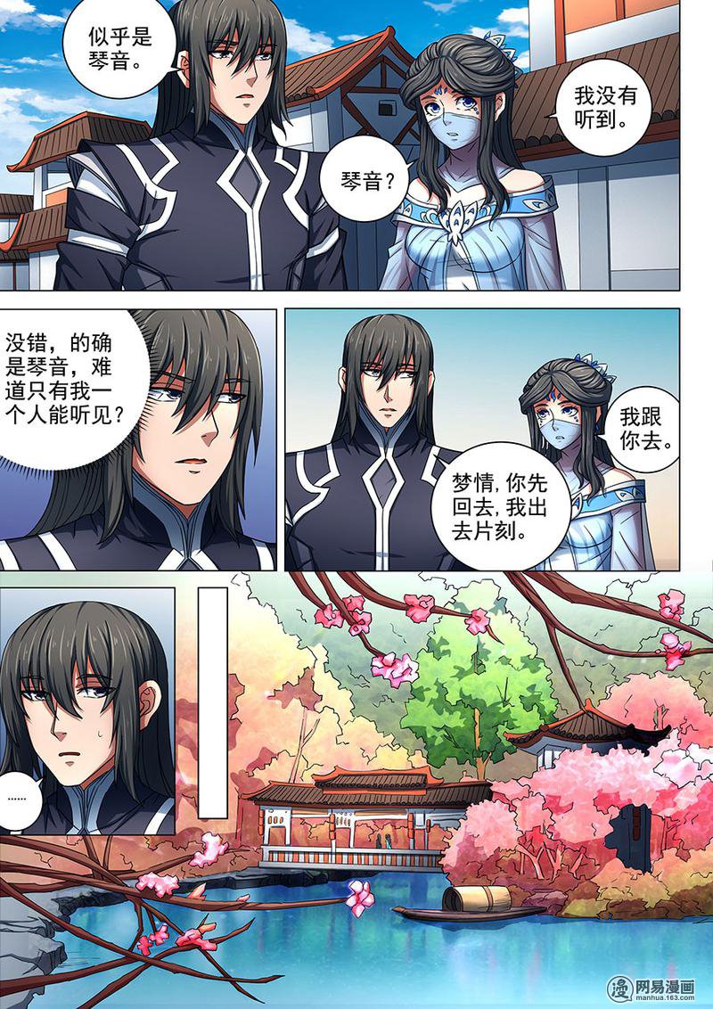 绝世武神238 静心（1）