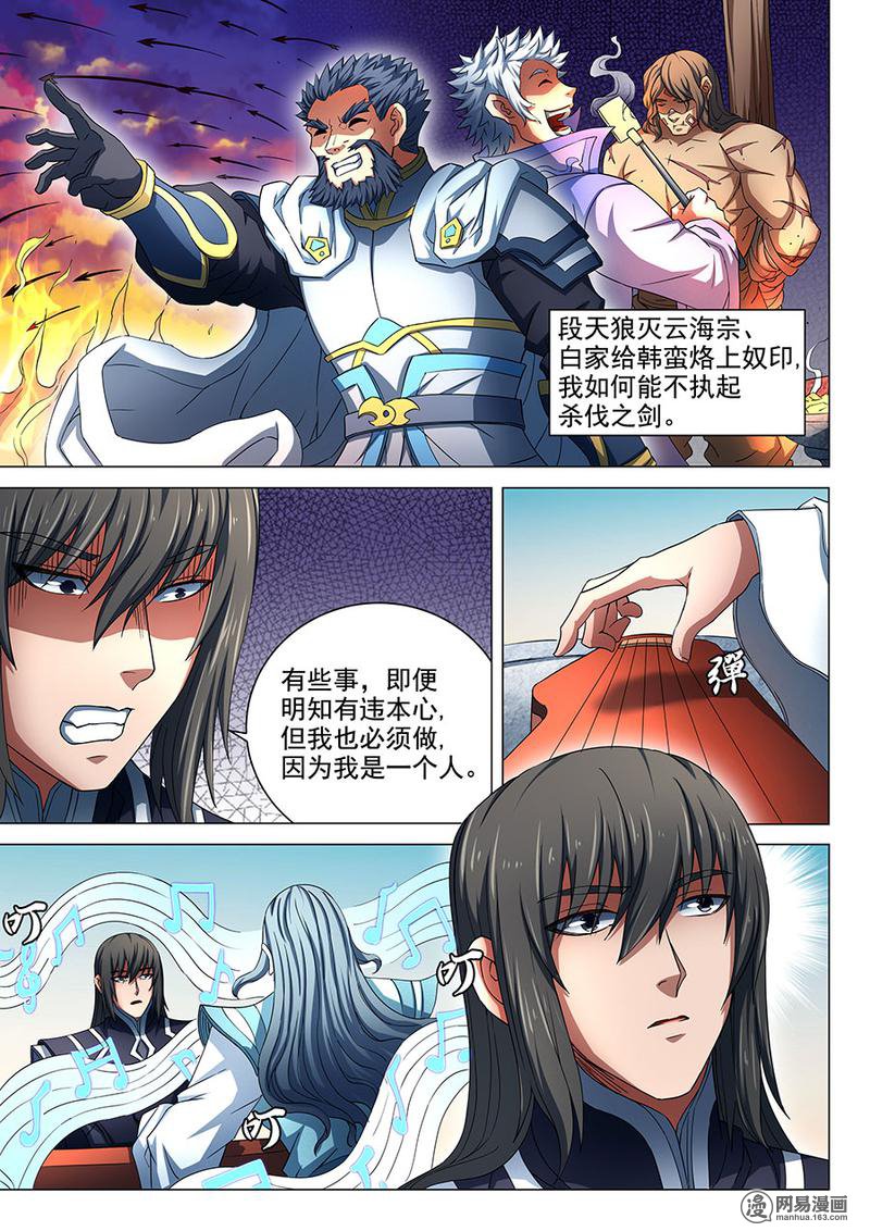 绝世武神238 静心（1）