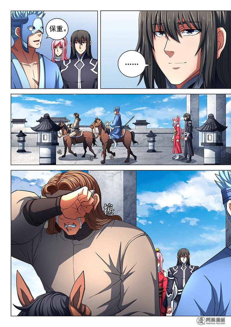 绝世武神240 静心（3）
