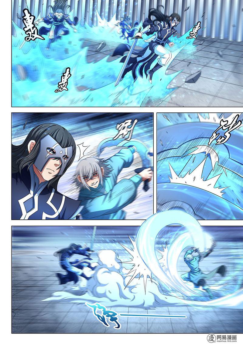 绝世武神243 赤焰魔狮（3）