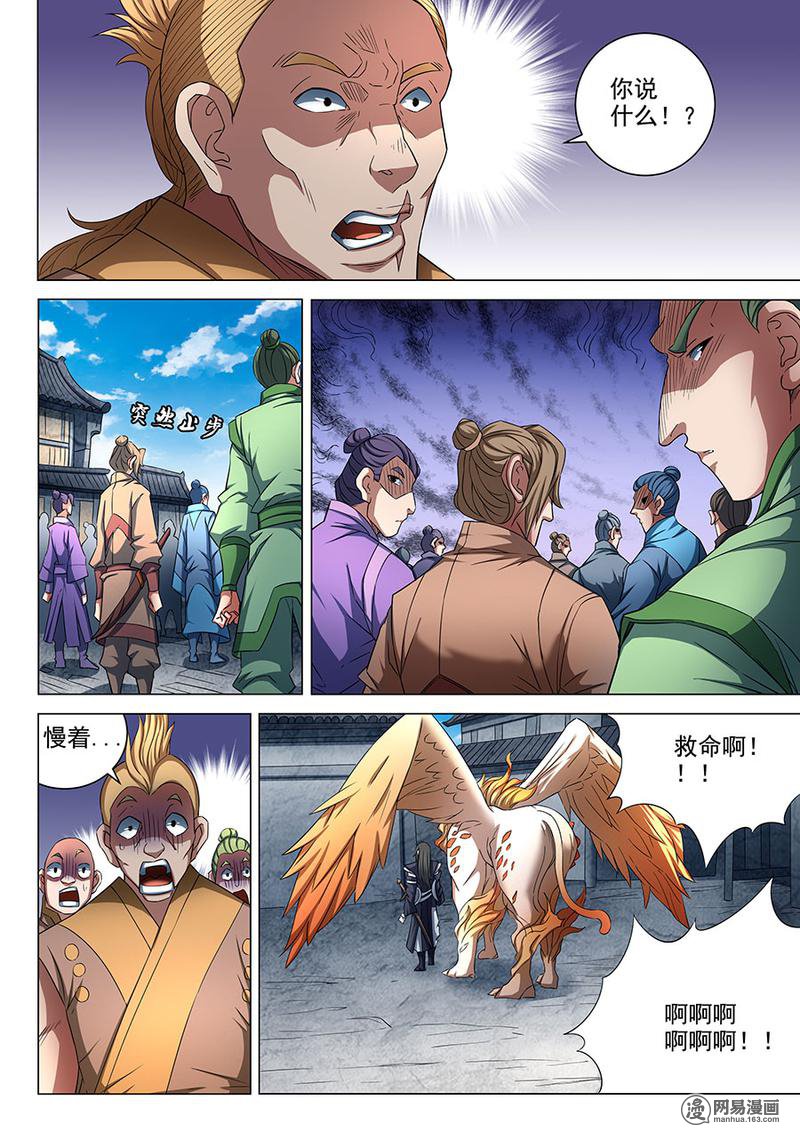 绝世武神247 拍卖（1）