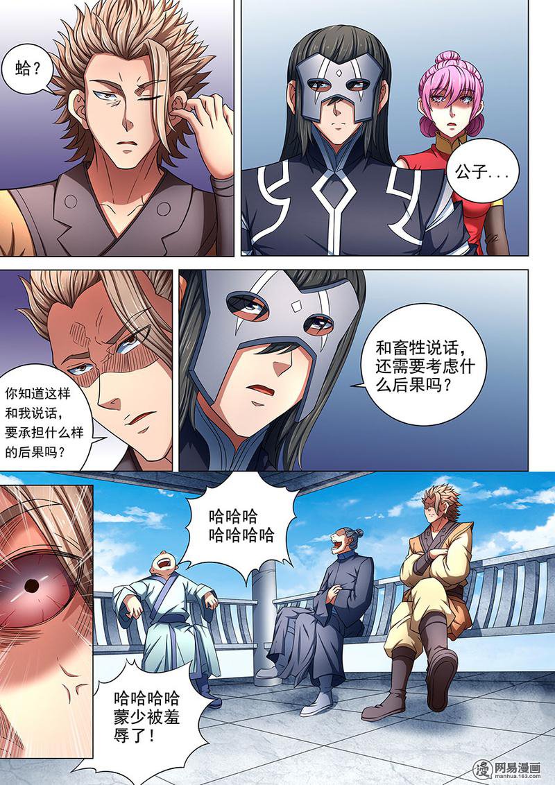 绝世武神249 拍卖（3）