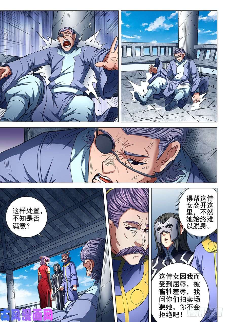 绝世武神霸刀（1）