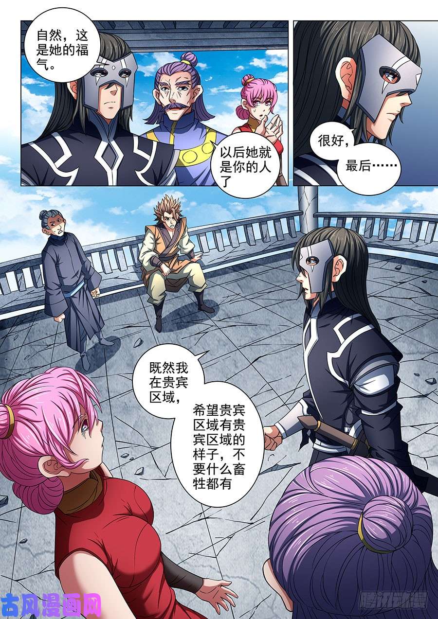 绝世武神霸刀（1）