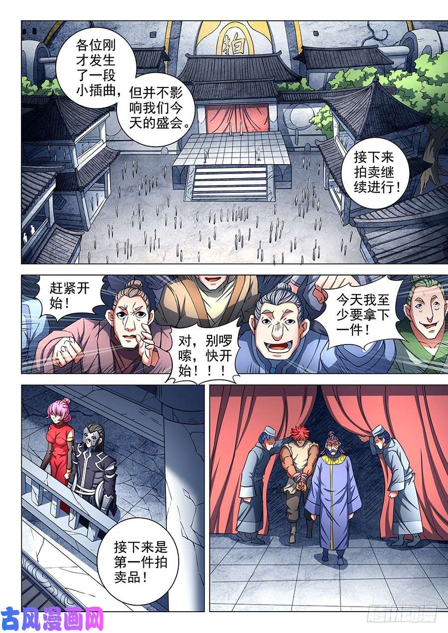 绝世武神霸刀（1）