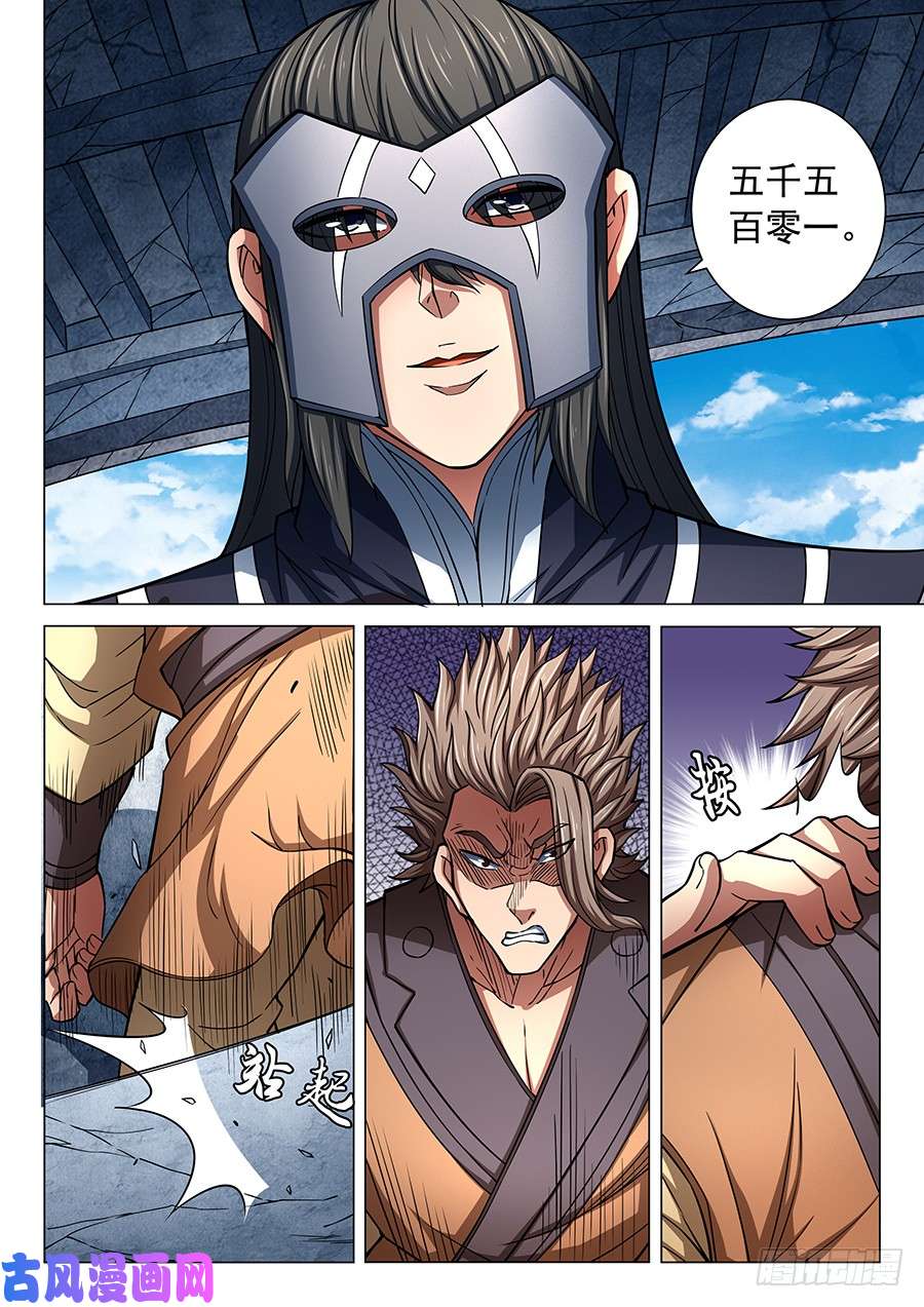 绝世武神霸刀（2）
