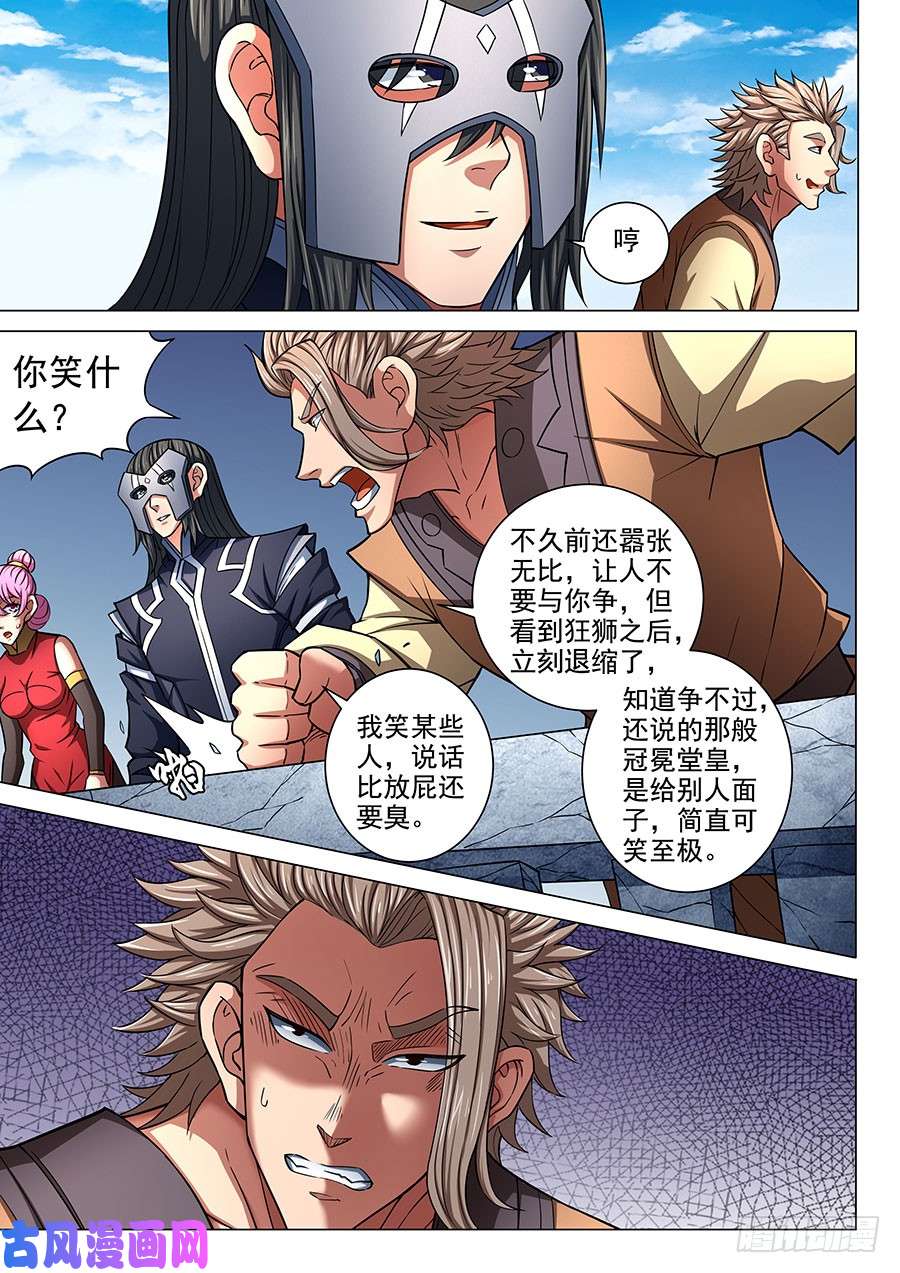 绝世武神霸刀（3）