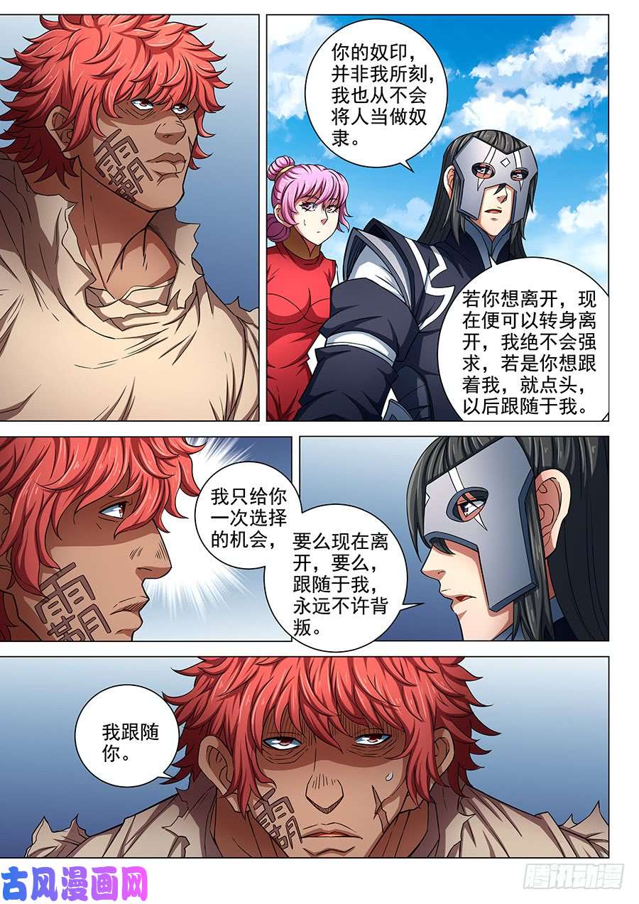 绝世武神布局，杀（1）