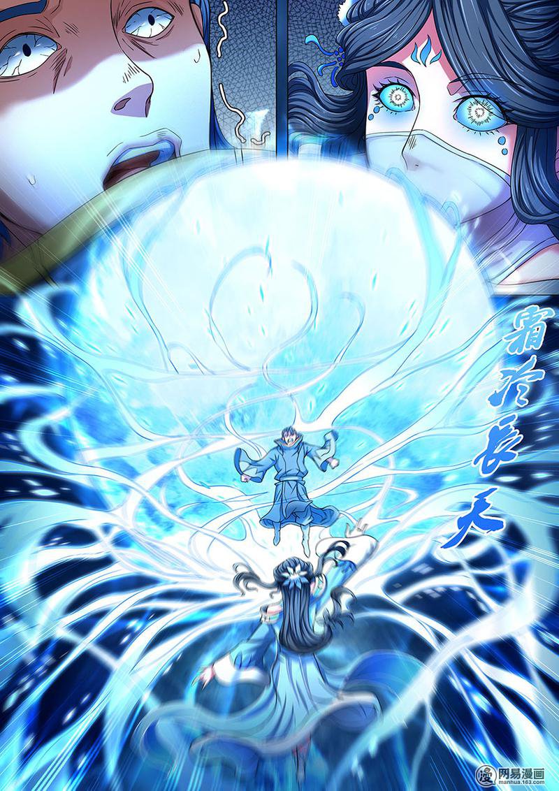绝世武神254 布局，杀（2）