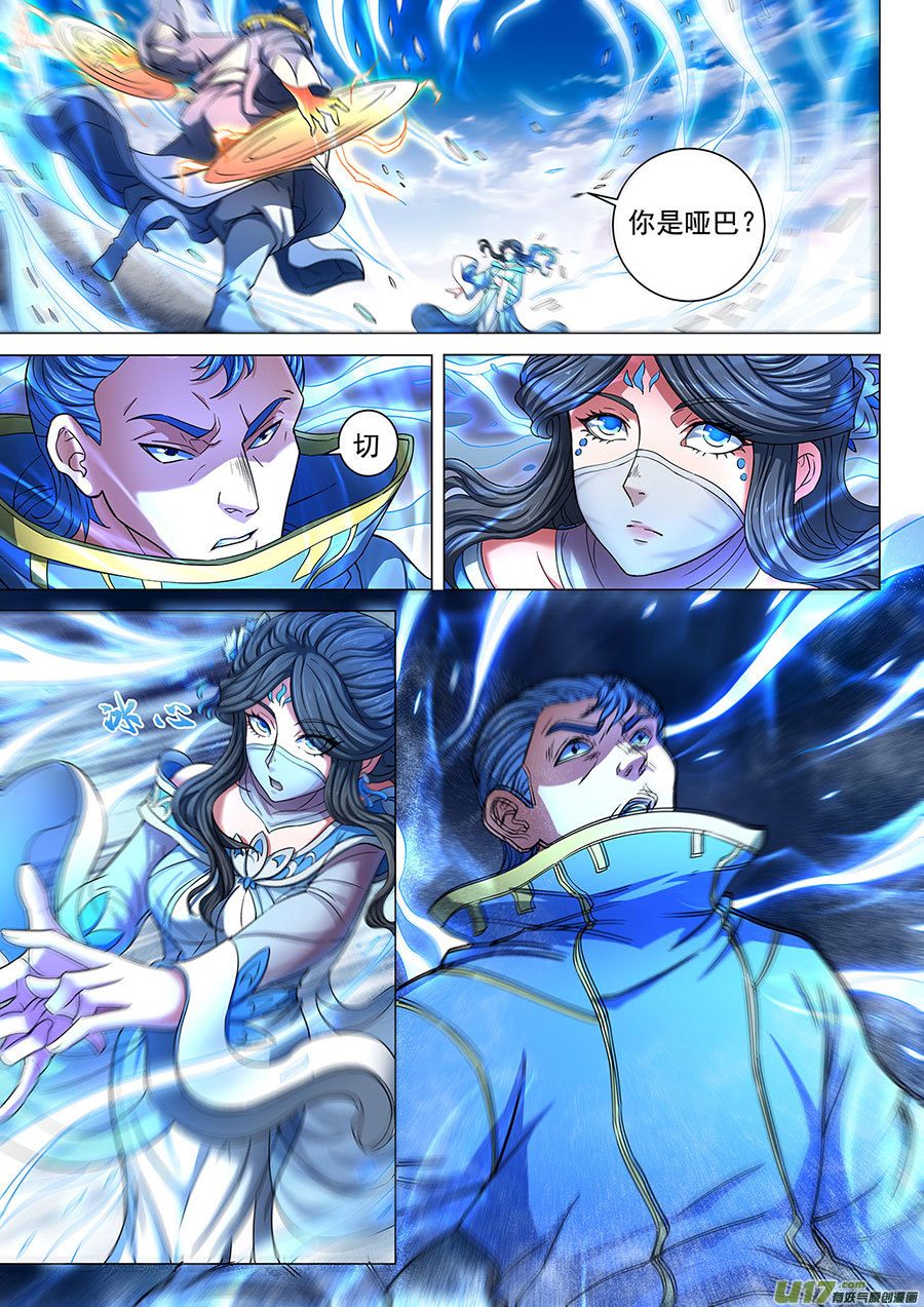 绝世武神布局，杀（2）