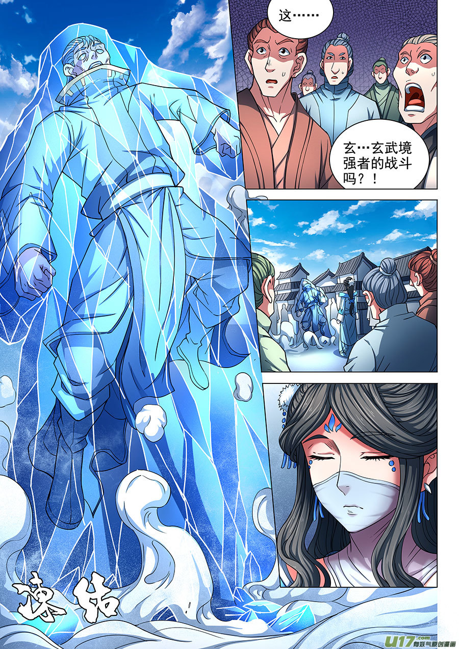 绝世武神布局，杀（3）