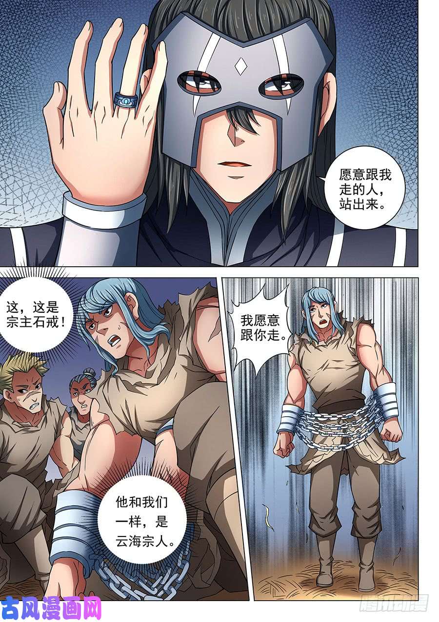 绝世武神谁杀谁（1）