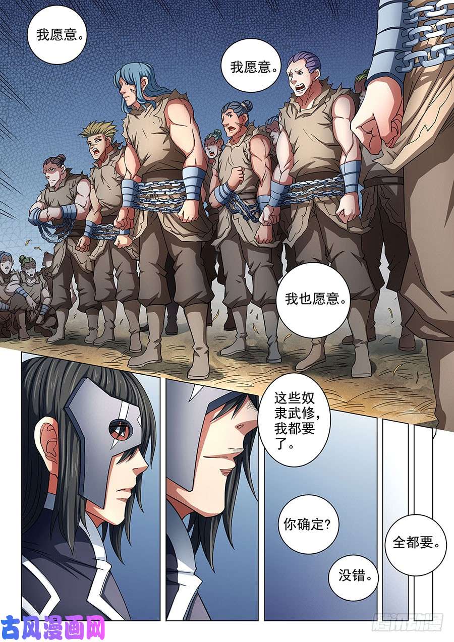 绝世武神谁杀谁（1）