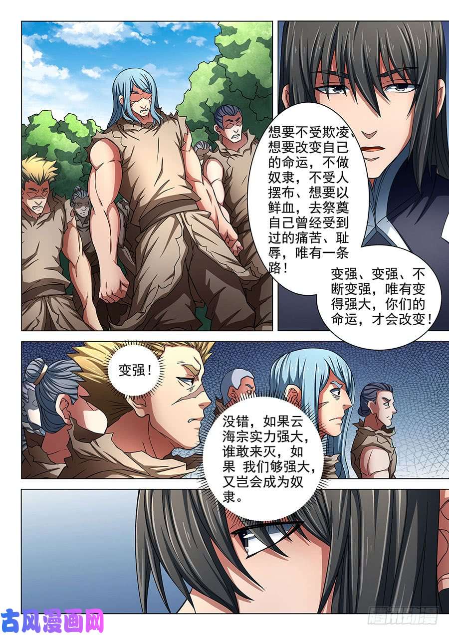 绝世武神谁杀谁（1）