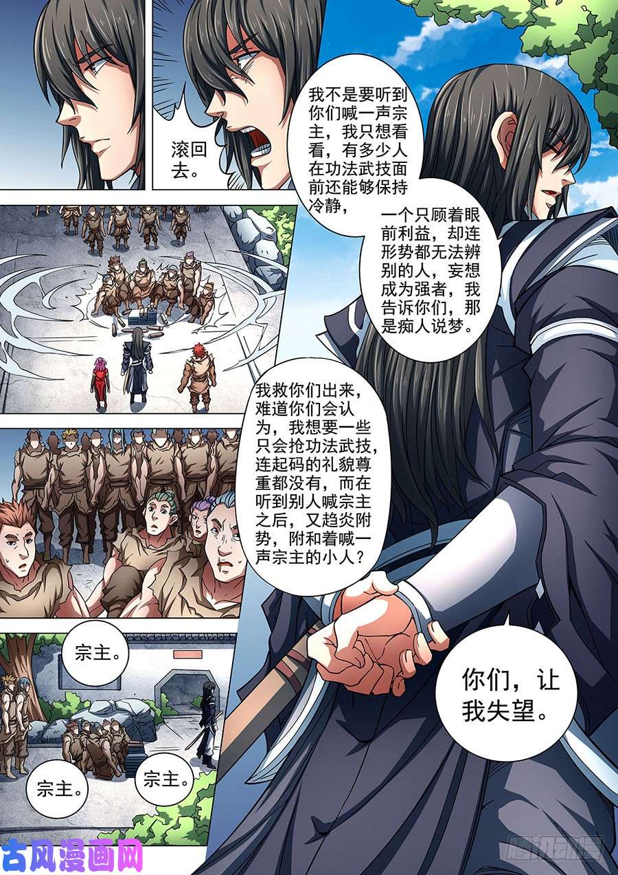 绝世武神谁杀谁（1）