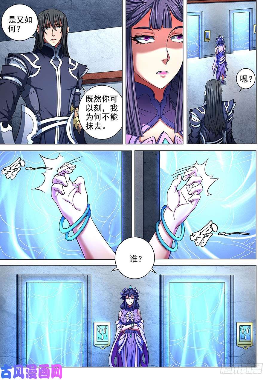 绝世武神谁杀谁（2）