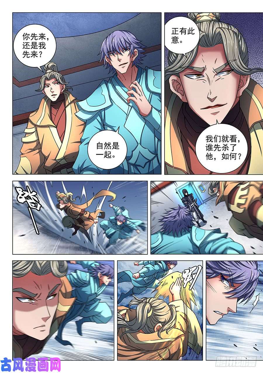 绝世武神谁杀谁（3）