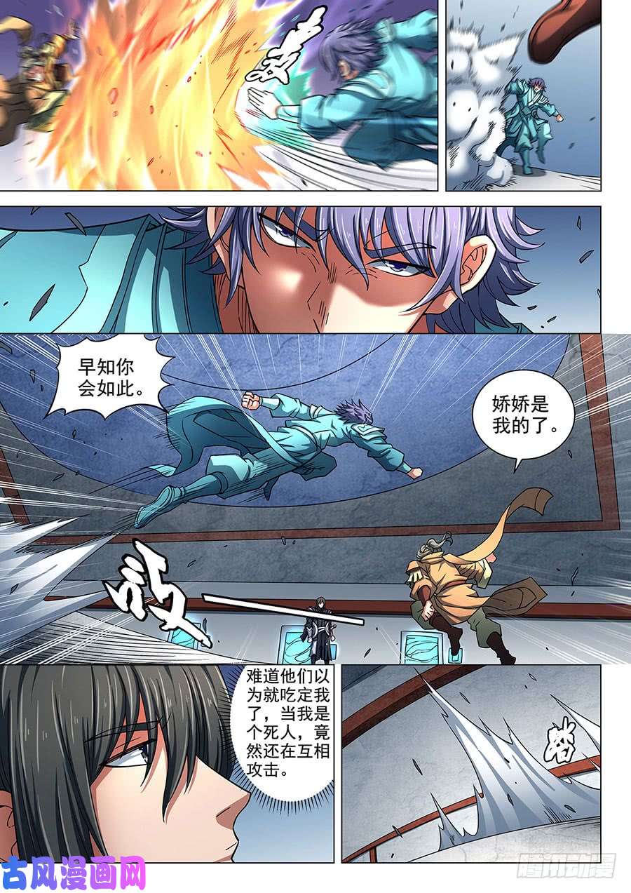 绝世武神谁杀谁（3）