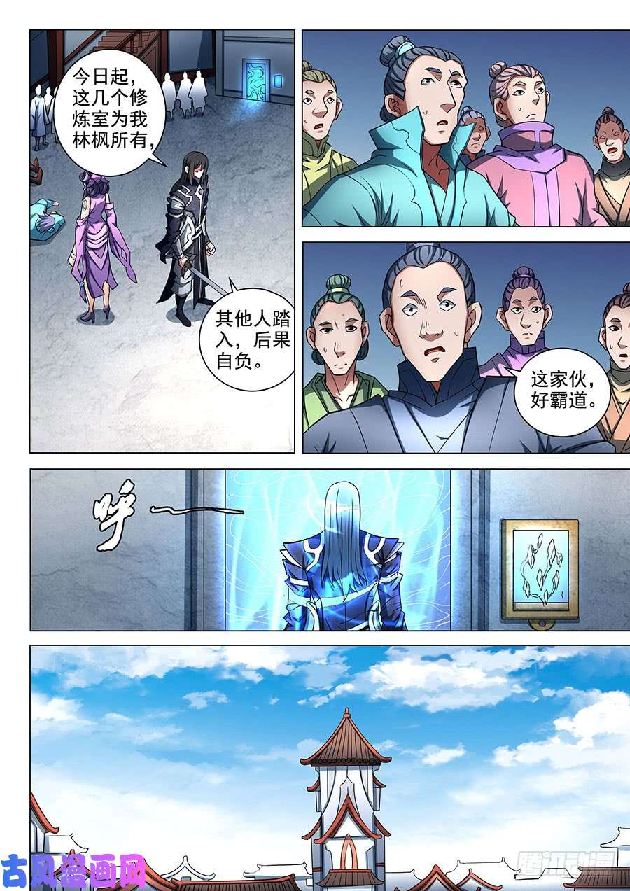 绝世武神交锋（1）